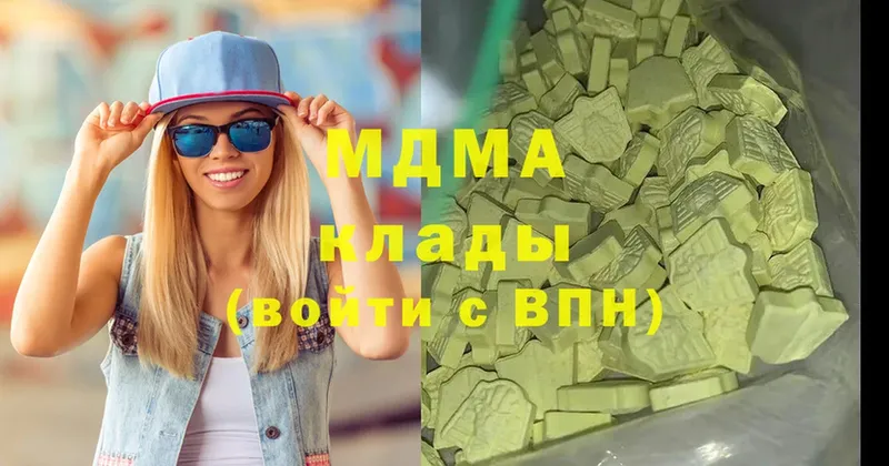 магазин    Новоуральск  MDMA VHQ 